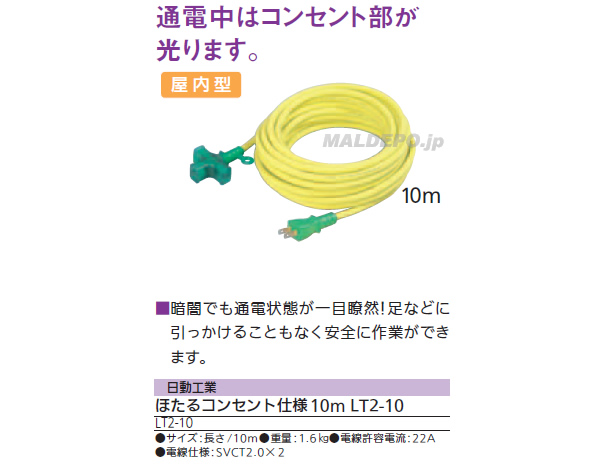 ۤ륳󥻥Ȼ10m LT2-10