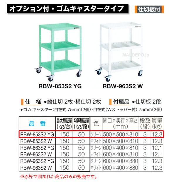 ȥ饹(TRUSCO) ӥåȥ若(⤵810mm)  ७㥹 ꡼ RBW-853S2YG