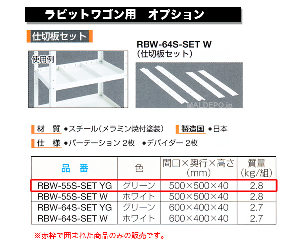 ȥ饹(TRUSCO) ӥåȥ若 ĥå(50050040mm) ꡼ RBW-55S-SETYG