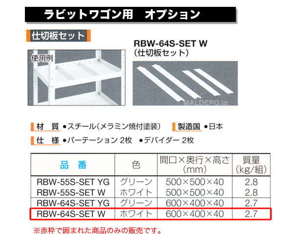 ȥ饹(TRUSCO) ӥåȥ若 ĥå(60040040mm) ۥ磻 RBW-64S-SETW