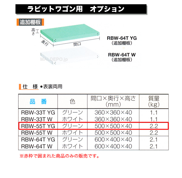 ȥ饹(TRUSCO) ӥåȥ若 ɲê(50050040mm) ꡼ RBW-55TYG