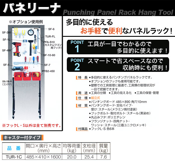 ȥ饹(TRUSCO) ѥͥ꡼(⤵1600mm) 㥹ե TUR-1C