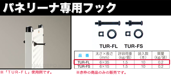 ȥ饹(TRUSCO) ѥͥ꡼ եå(635mm) 10 TUR-FL