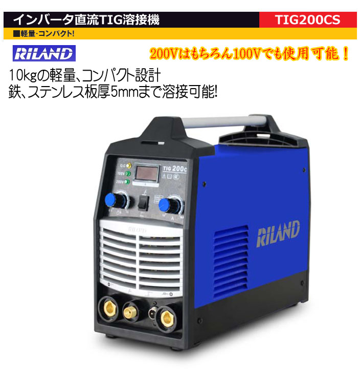 ɡʸк/RILAND TIGܵ ľή С 200V TIG200CS