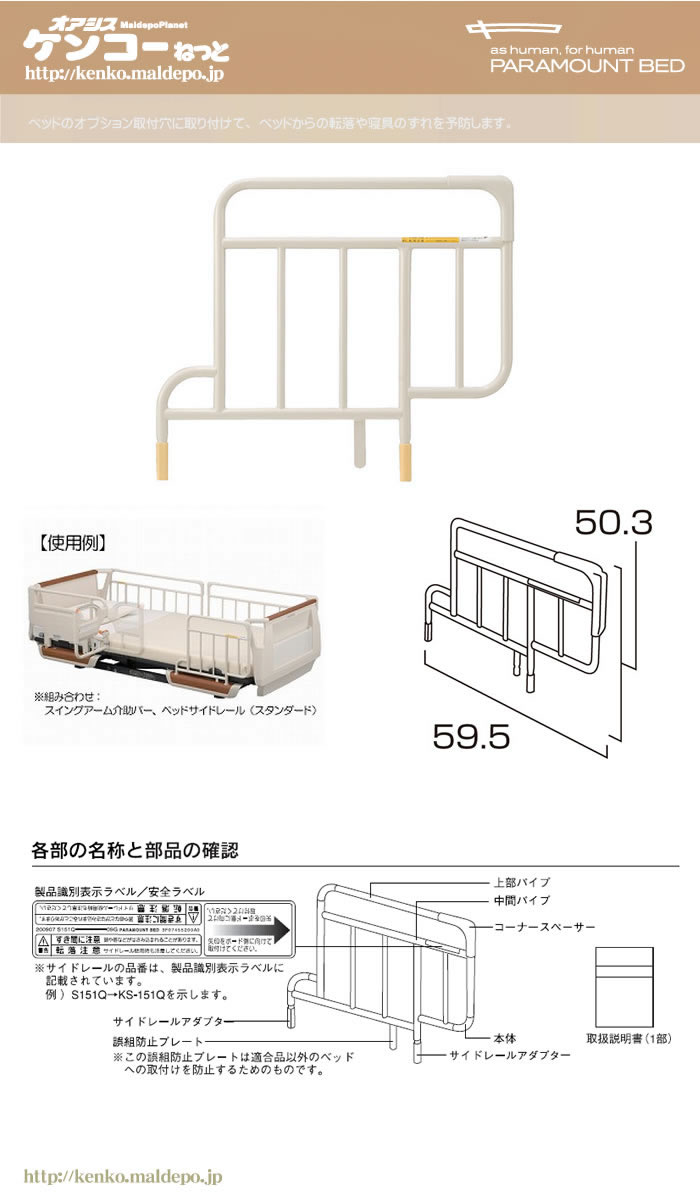 ѥޥȥ٥å ٥åɥɥ졼(Сʻѥ) KS-151Q