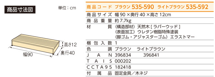  ¼  1ʥ 90W-40-1 535590 ⤵12cm