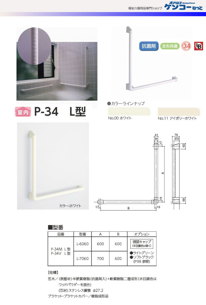 Ἴꤹ եȥϥ V 34 Ĺ6060cm P-34V L-6060