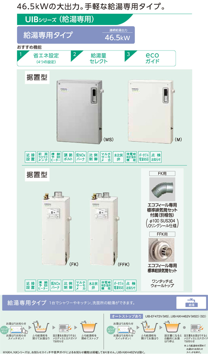 CORONAʥʡ  ե UIB-EF472V(MS)   ӵ ܥ⥳ ƥ쥹 ľ Ψ 46.5kW