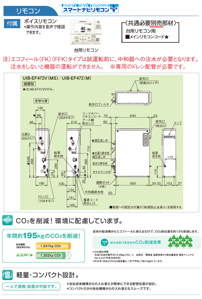 CORONAʥʡ  ե UIB-EF472V(MS)   ӵ ܥ⥳ ƥ쥹 ľ Ψ 46.5kW