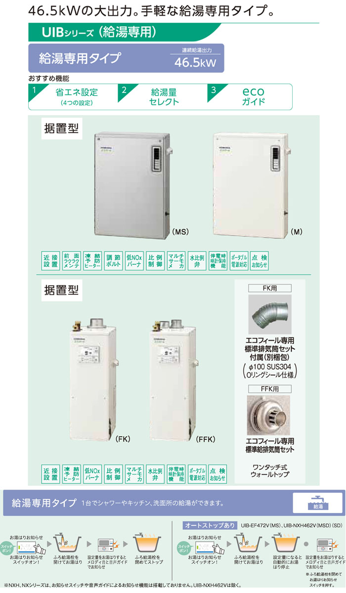 CORONAʥʡ  ե UIB-EF472(FK)   ӵ ܥ⥳ ľ Ψ 46.5kW