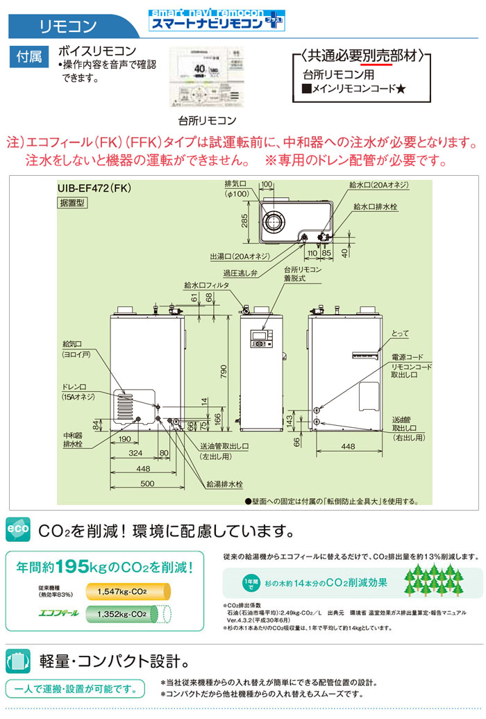 CORONAʥʡ  ե UIB-EF472(FK)   ӵ ܥ⥳ ľ Ψ 46.5kW