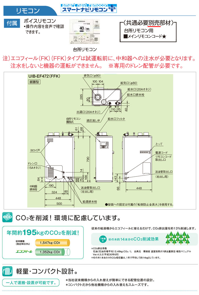 CORONAʥʡ  ե ӵդ UIB-EF472(FFK)   ӵ ܥ⥳ ľ Ψ 46.5kW