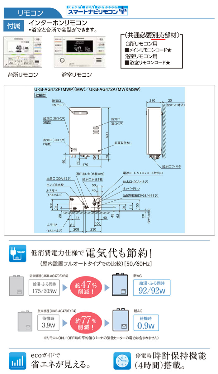 CORONAʥʡ ǳ  ӡG UKB-AG472F(MWP) +ɤ ե륪  ɳ ӵ 󥿡ۥ⥳ ľ 46.5kW