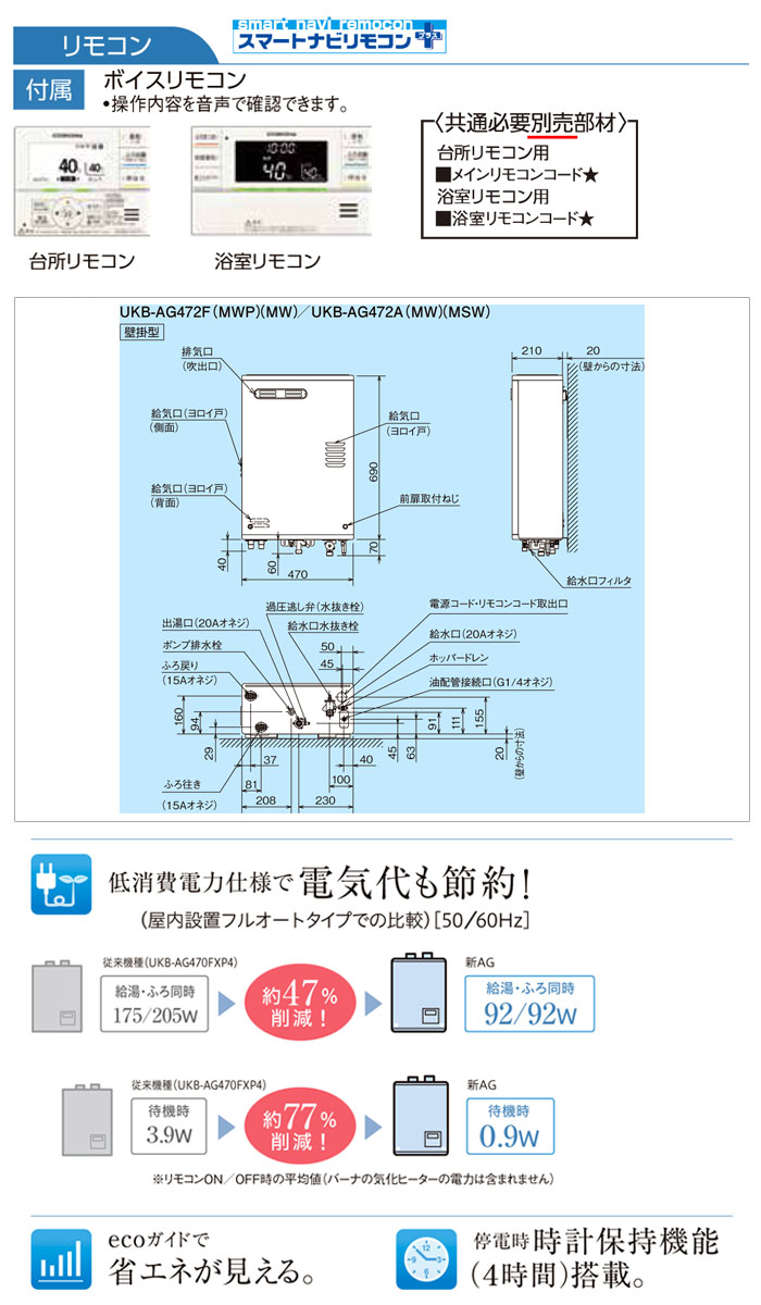 CORONAʥʡ ǳ  ӡG UKB-AG472F(MW) +ɤ ե륪  ɳ ӵ ܥ⥳ ľ 46.5kW