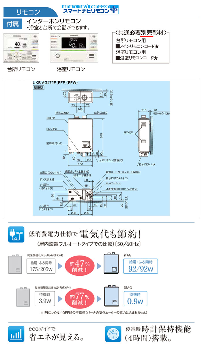 CORONAʥʡ ǳ  ӡG ӵդ UKB-AG472F(FFP) +ɤ ե륪  ɳ ӵ ⥳դ ľ 46.5kW