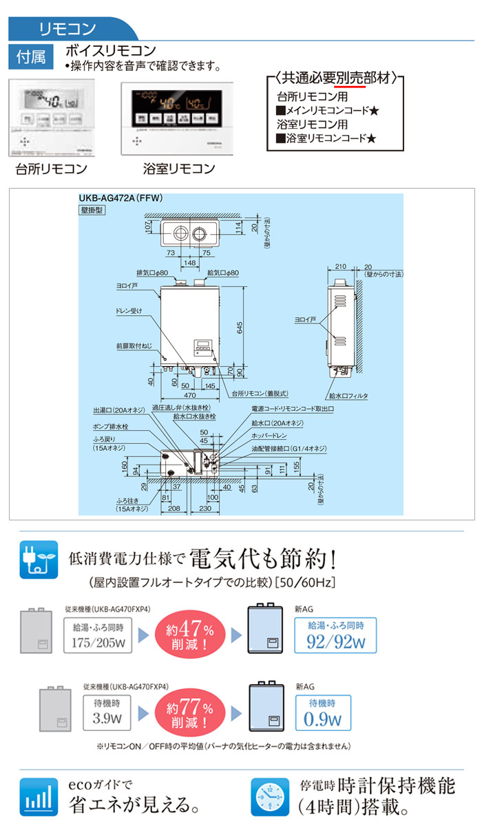 CORONAʥʡ ǳ  ӡG ӵդ UKB-AG472A(FFW) +ɤ   ɳ ӵ ܥ⥳ ľ 46.5kW