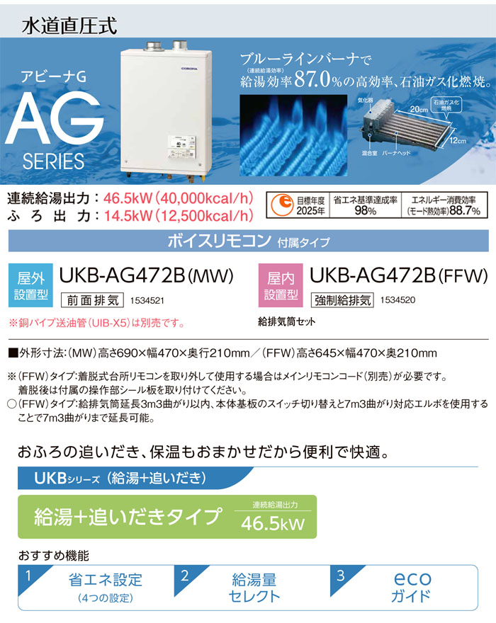 CORONAʥʡ ǳ  ӡG ӵդ UKB-AG472B(FFW) +ɤ  ɳ ӵ ܥ⥳ ľ 46.5kW