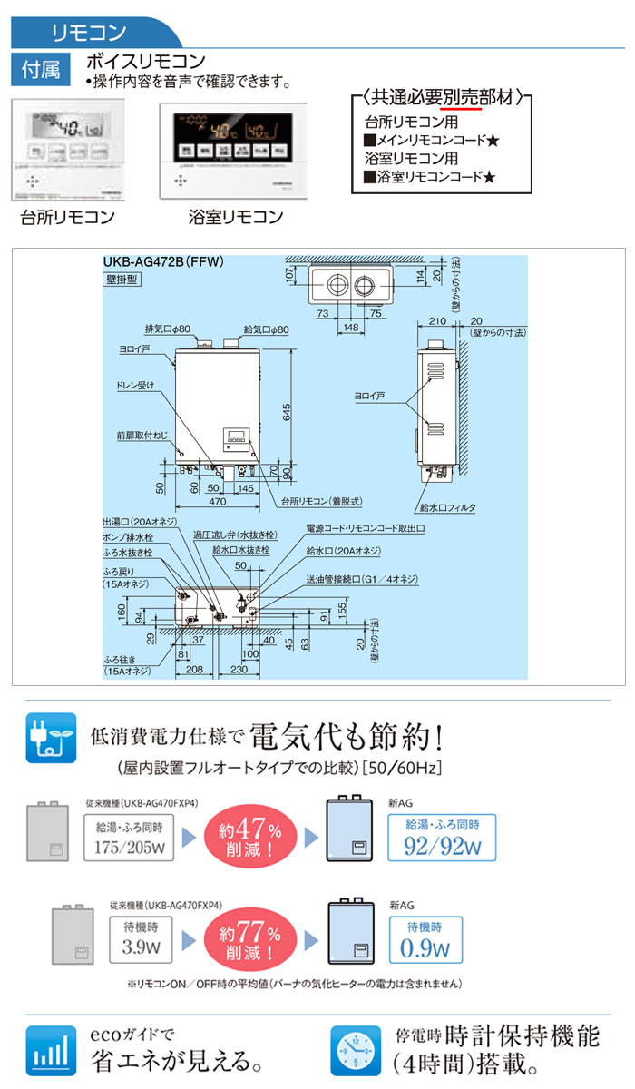 CORONAʥʡ ǳ  ӡG ӵդ UKB-AG472B(FFW) +ɤ  ɳ ӵ ܥ⥳ ľ 46.5kW