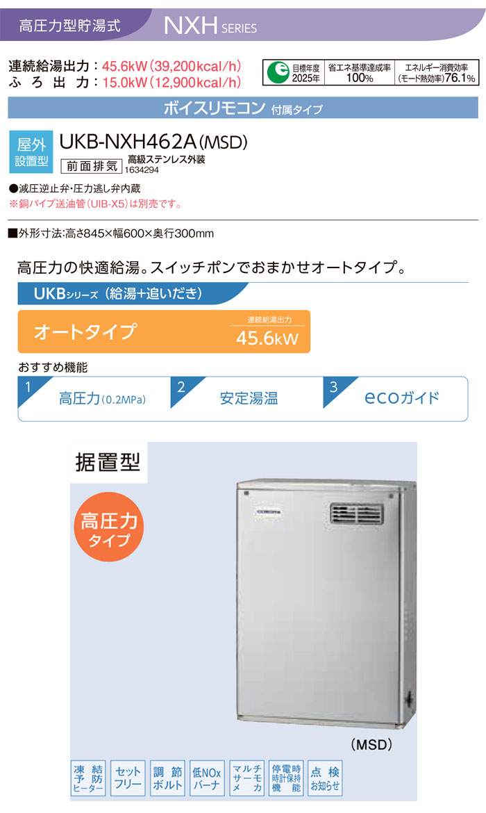 CORONAʥʡ ⰵϷ  NXH꡼ UKB-NXH462A(MSD) +ɤ   ӵ ƥ쥹 ܥ⥳  45.6kW