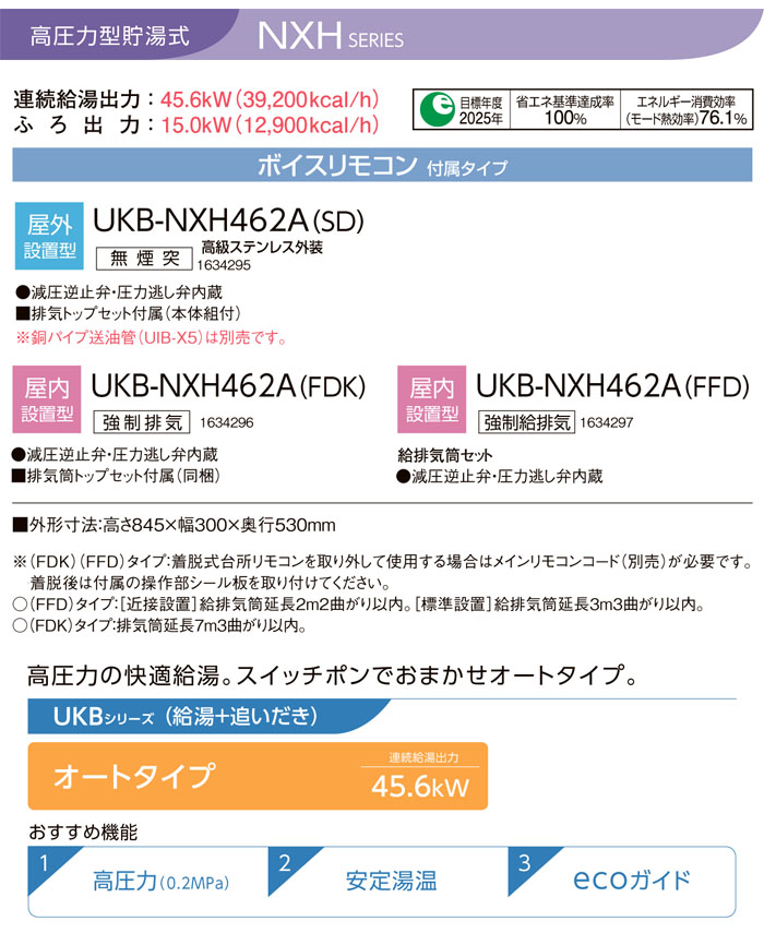 CORONAʥʡ ⰵϷ  NXH꡼ UKB-NXH462A(SD) +ɤ   ̵ ƥ쥹 ܥ⥳  45.6kW