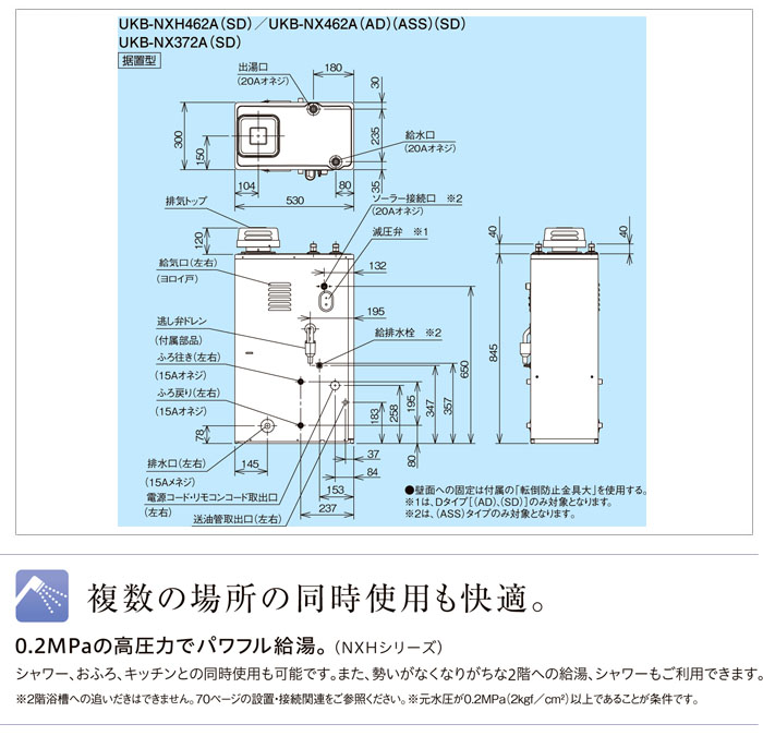 CORONA 石油ふろ給湯器 UKB-NXH462A(SD)-