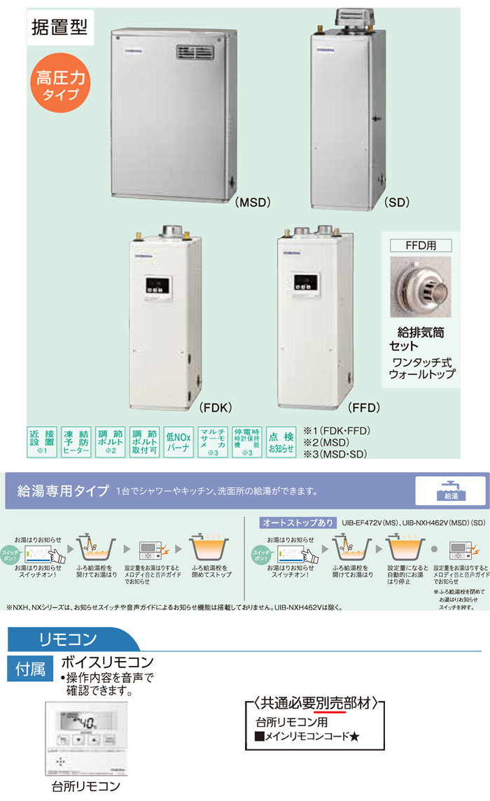 CORONAʥʡ ⰵϷ  NXH꡼ UIB-NXH462V(MSD)   ӵ ƥ쥹 ܥ⥳  45.6kW