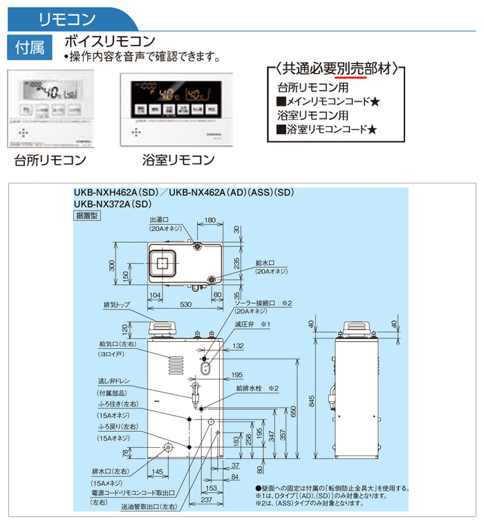 CORONAʥʡ Ǯ³  NX꡼ UKB-NX462A(ASS) +ɤ   ̵ ƥ쥹 ⥳  45.6kW