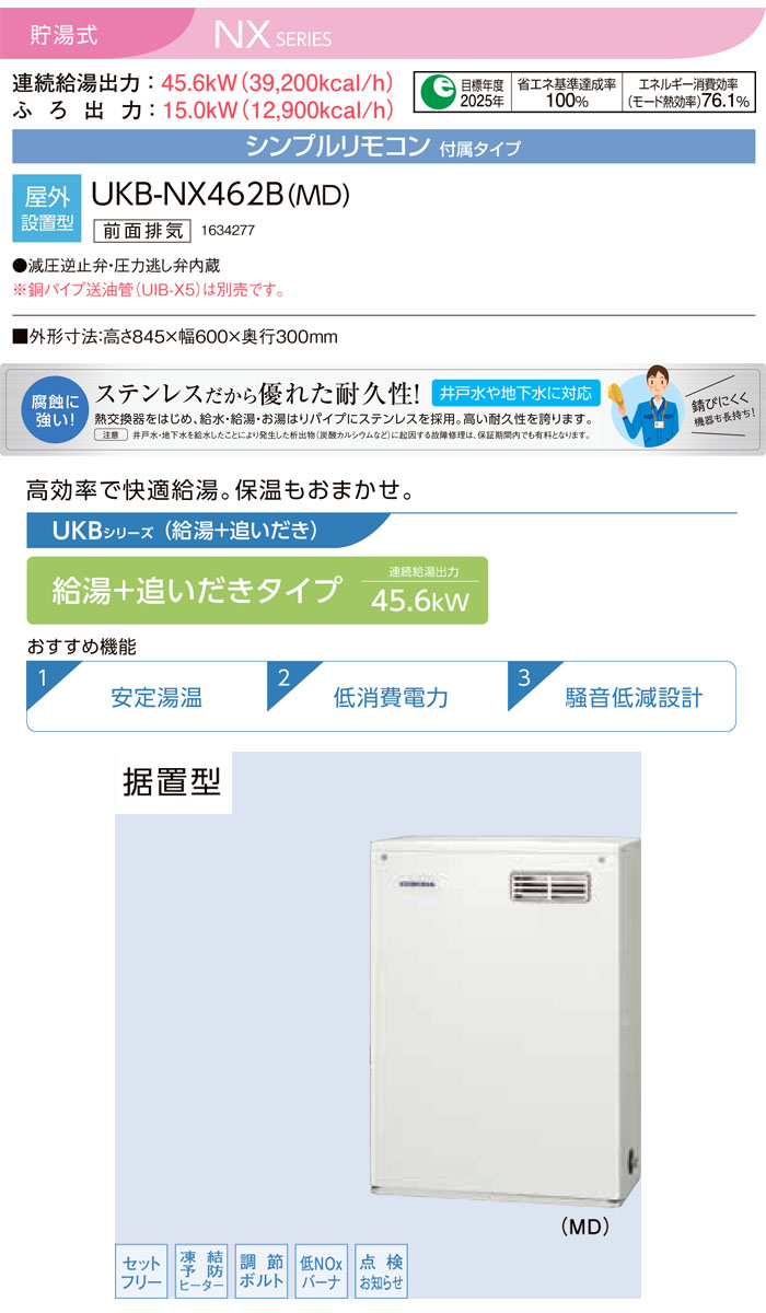 CORONAʥʡ ɸవϷ  NX꡼ UKB-NX462B(MD) +ɤ  ӵ ץ⥳  45.6kW