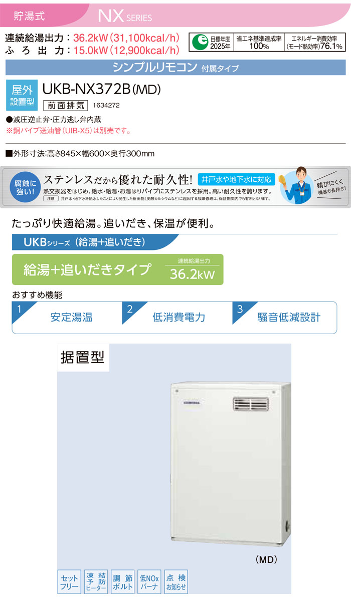 CORONAʥʡ ɸవϷ  NX꡼ UKB-NX372B(MD) +ɤ  ӵ ץ⥳  36.2kW