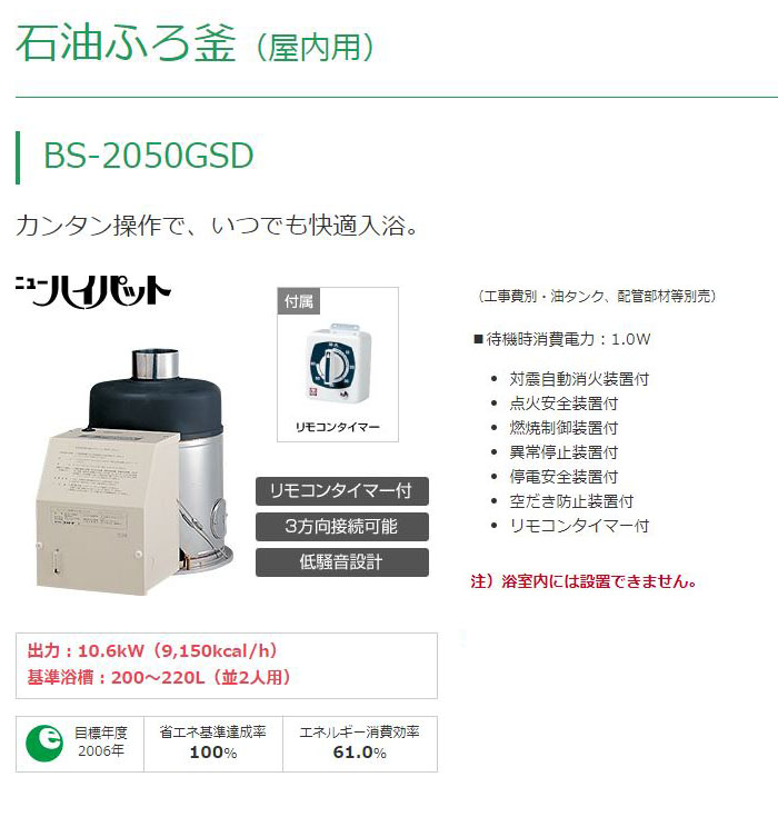 CORONAʥʡ դ ˥塼ϥѥå  BS-2050GSD 10.6kW