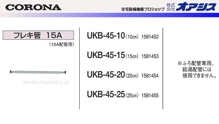 CORONAʥʡ 15A۴³ ե쥭15cm UKB-45-15