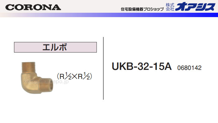 CORONAʥʡ 15A۴³  UKB-32-15-A