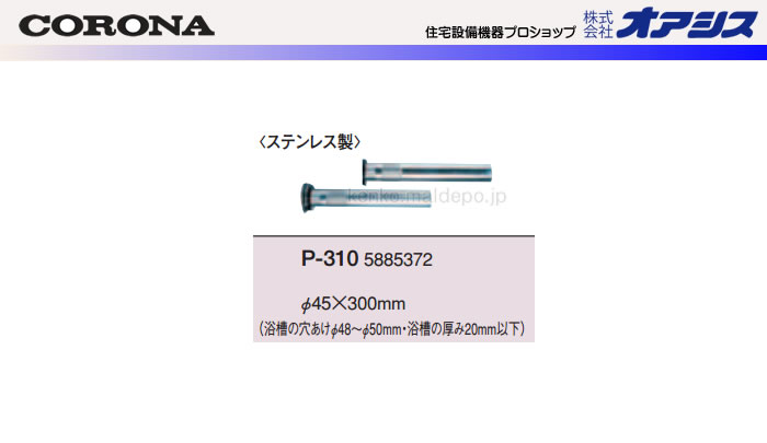 CORONAʥʡ դ ۴Ķ ƥ쥹 P-310