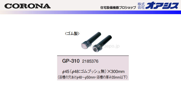 CORONAʥʡ դ ۴Ķ  GP-310