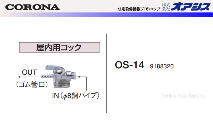 CORONAʥʡ ۴ ѥå OS-14