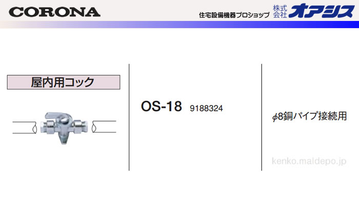 CORONAʥʡ ۴ ѥå OS-18