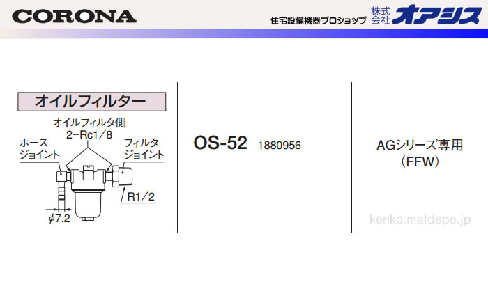 CORONAʥʡ ۴ ե륿 OS-52