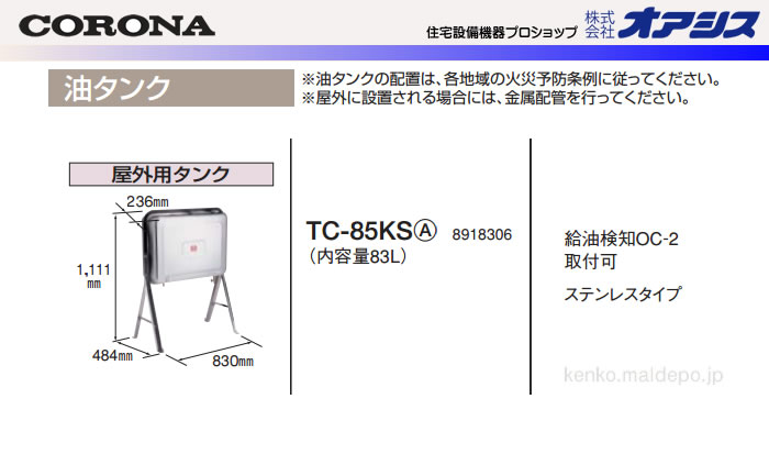 CORONAʥʡ 83L  TC-85KS