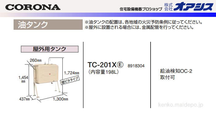 CORONAʥʡ 198L  TC-201X