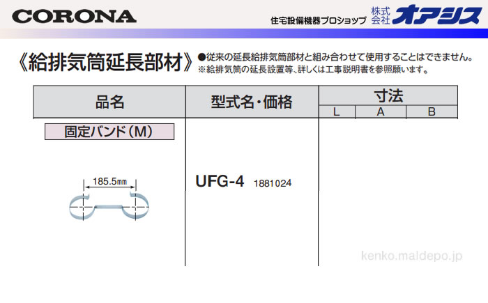 CORONAʥʡ ӵĹ Х UFG-4