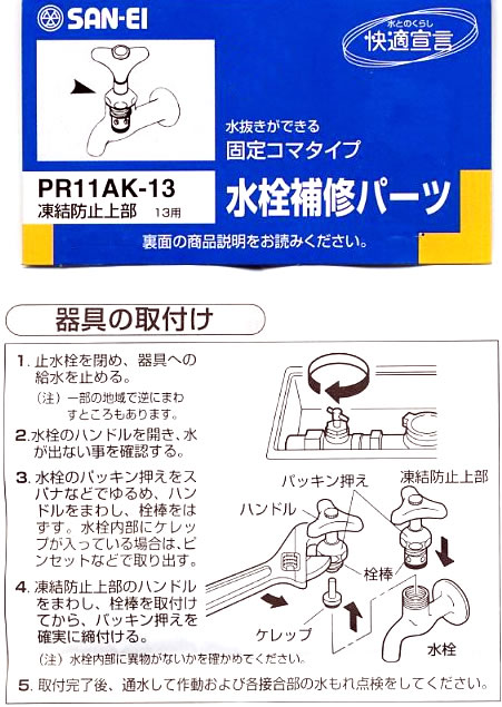 ɻߥޡھ13 PR11AK-13