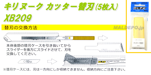 OLFA ̡ åؿ(5) XB209