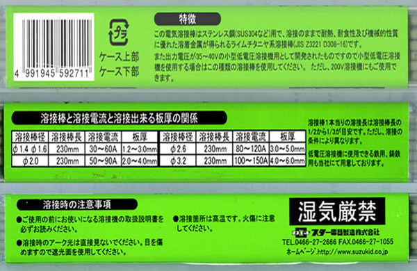 SUZUKID(Ŵ) ŵ  S-1 Űƥ쥹 2.01kg PS-13