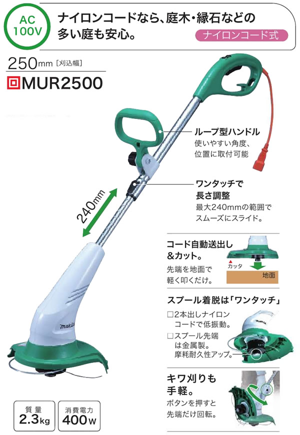 ޥ(makita) ʥ󥳡ɼư𴢵 MUR2500 250mm