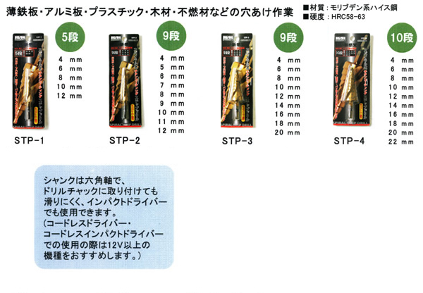 H&H 󥳡ƥ ѥ륹ƥåץɥ (4-22) 10 STP-4