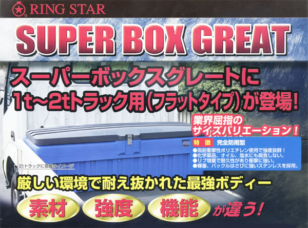 RING STARʥ󥰥 ѡBOX 졼 եåȥ SGF-1600ڸĿԲġ