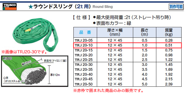 ȥ饹(TRUSCO) 饦ɥ(2t) TRJ20-10