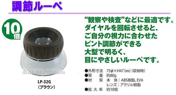 ƥå Ĵ롼 LP-32G