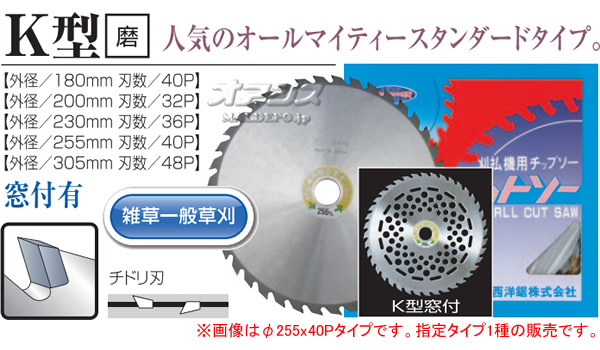 SAWMASTER(ޥ/ε) ʧѥåץ 륫åȥ K SM-1310(̵) 255x40P 