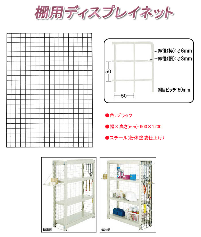 ȥ饹(TRUSCO) êѥǥץ쥤ͥåȼն 9001200  TN-9012BK